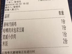 账单-云海肴云南菜(曲江大悦城店)