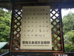 -海南槟榔谷黎苗文化旅游区