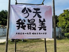 -丹樱生态园