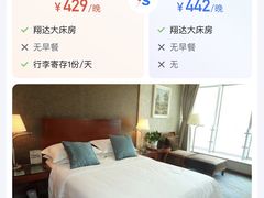 -翔达国际商务酒店