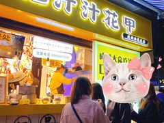 门面-降龙爪爪(建设路1店)