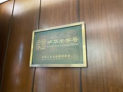 -荣乐园