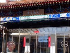 -北京天安门王府井漫心酒店
