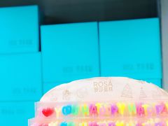 -罗莎蛋糕(奥山府店)