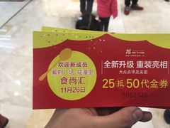 -紫荆广场·花漫里