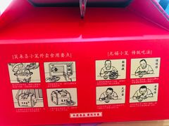 -笑来喜馄饨小笼工坊店(湖滨街店)