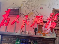 -巴渝老街印象生活麻辣烫(华宇·北城中央汇店)