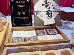 -阮大兴糕团(日月光中心店)