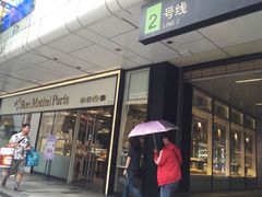 门面-早安巴黎(四季坊店)
