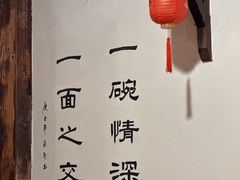 -老横泾面馆(吴中横泾店)
