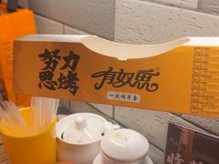-有奴思烤肉·清真(正宁路店)