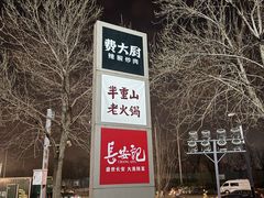 -中粮·祥云小镇