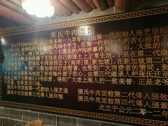 -张记牛肉面馆(天津路店)