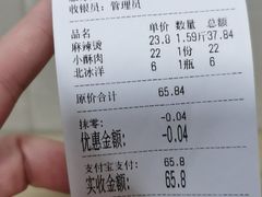 -四川老牛麻辣烫(北门桥店)