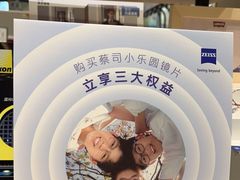 -标准眼镜·蔡司官方授权店(和平路总店)
