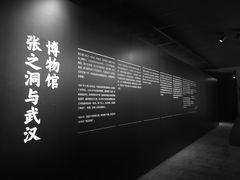 -张之洞与武汉博物馆
