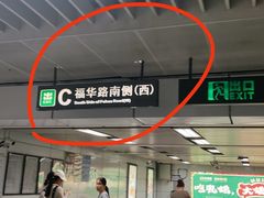 -连城·新天地(福华一路店)