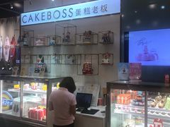 -CAKE BOSS 蛋糕老板(领展购物广场·中关村店)