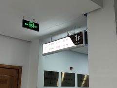 -上海仁爱医院