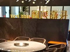 -长嘉·河图火锅(长嘉汇江景旗舰店)