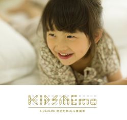 iphone_upload_pic-KIDSMEMO拾光纪儿童摄影(金丰大厦店)
