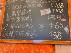 -豊 胜手丼