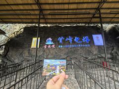 -古龙峡云天玻霸