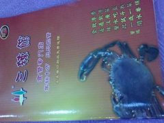 -三辣馆