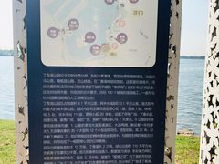 -丁香湖公园
