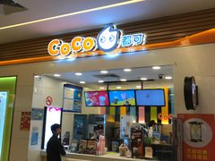 门面-CoCo都可(118广场店)