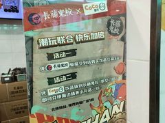 -CoCo都可(搜秀城店)