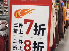 -上品折扣(回龙观店)