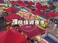 -佳源中心广场