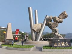 -黄河小浪底水利枢纽风景区