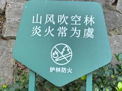 -北极阁公园