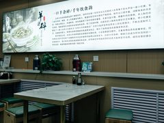 -白老大羊杂碎稍麦