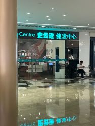 -史云逊养发护发