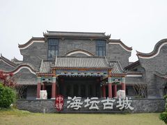 -海坛古城