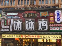 -张公桥美食街