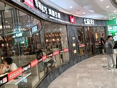 -七欣天香辣蟹火锅(万达广场店)