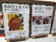 -莫朗核桃饼(虹泉路店)