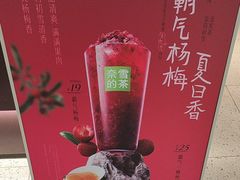 -奈雪的茶(太原茂业天地店)