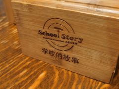 -SchoolStory学校的故事(七星路店)