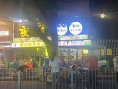 -夜牛潮汕鲜牛肉火锅店(翻身店)