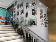 -美可普口腔医院(东街分店)