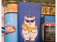 -鱼库·不仅是一家烤鱼店(车公庙店)