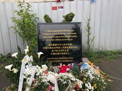 -中国驻前南斯拉夫大使馆遗址