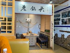 -锅老头海鲜铁锅炖