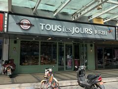 -多乐之日(富力城店)