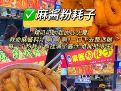 -大学城夜市